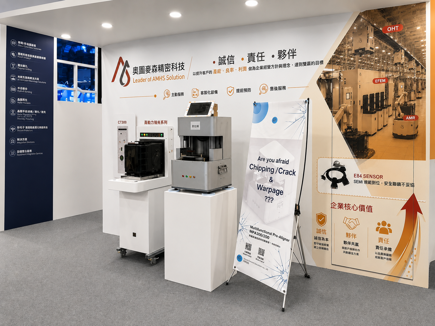 南港半導體展 SCi 攤位